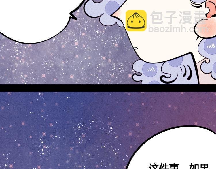 第47话 被还回的记忆