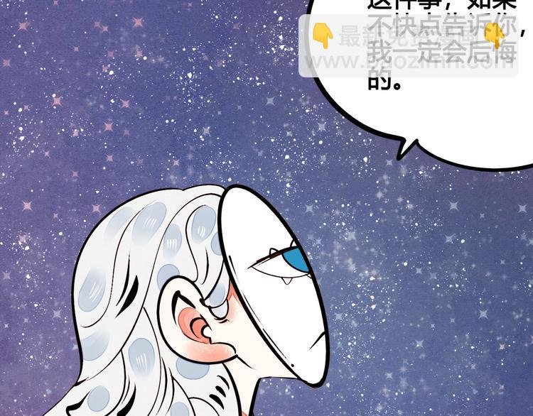 第47话 被还回的记忆