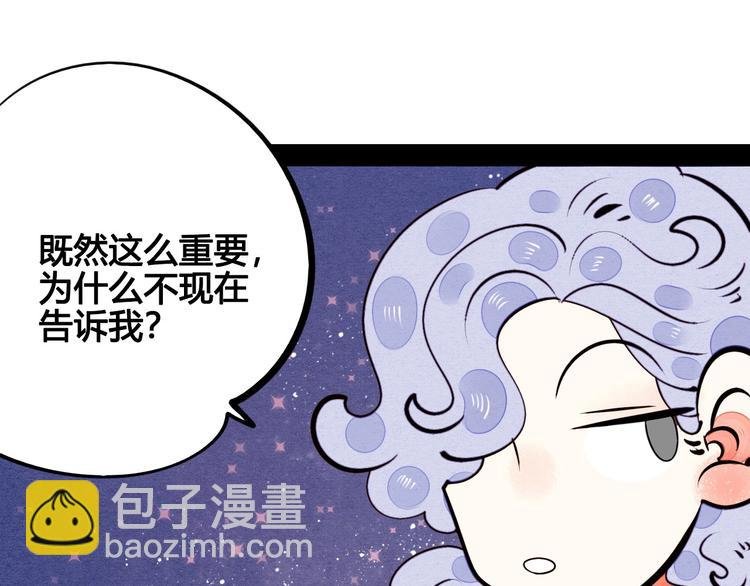 第47话 被还回的记忆