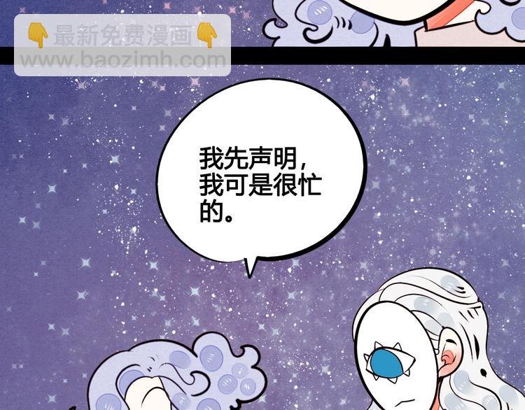 第47话 被还回的记忆