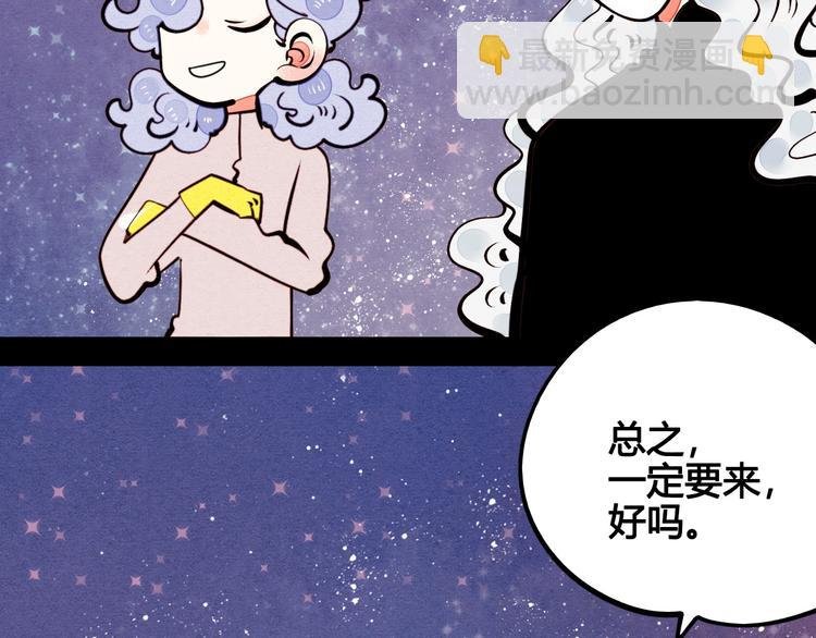 第47话 被还回的记忆