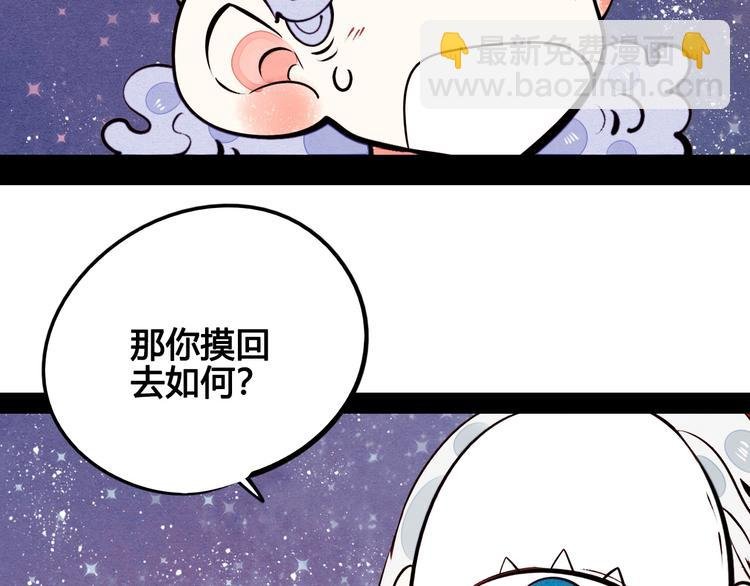 第47话 被还回的记忆