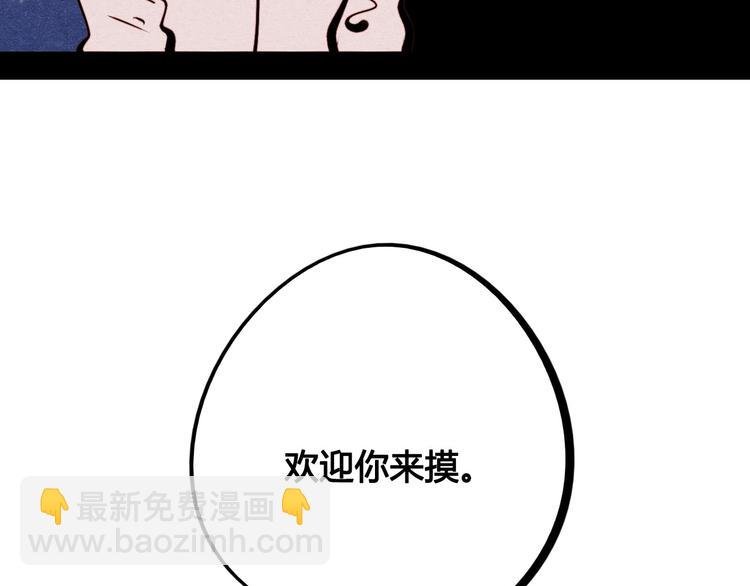 第47话 被还回的记忆