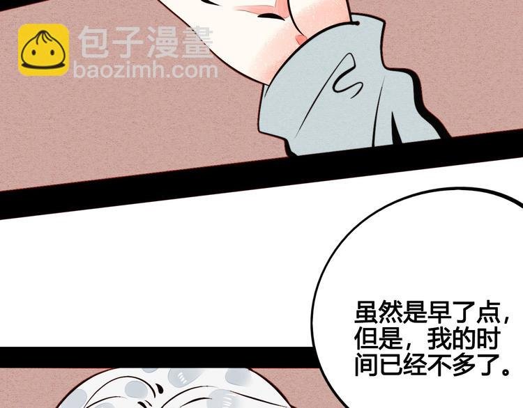 第47话 被还回的记忆