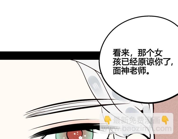 第47话 被还回的记忆