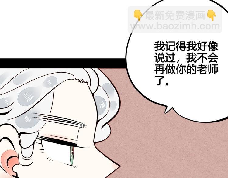 第47话 被还回的记忆