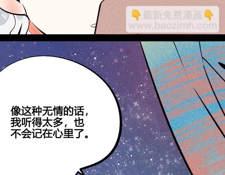 第47话 被还回的记忆