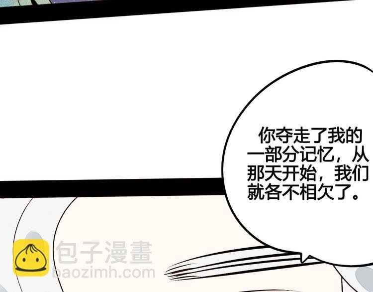 第47话 被还回的记忆