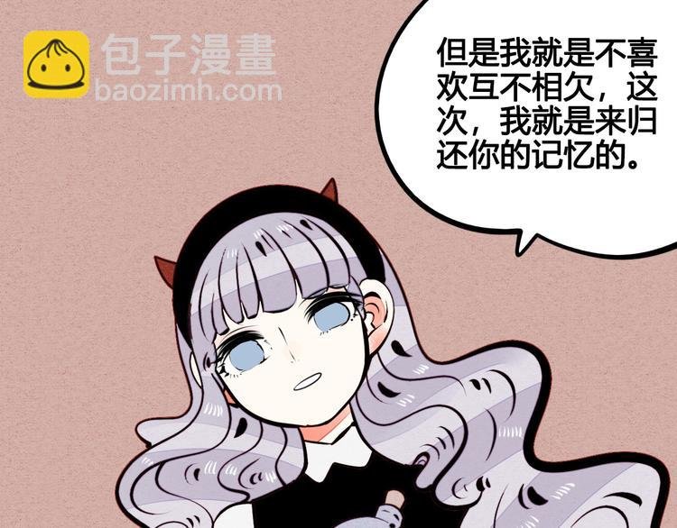 第47话 被还回的记忆