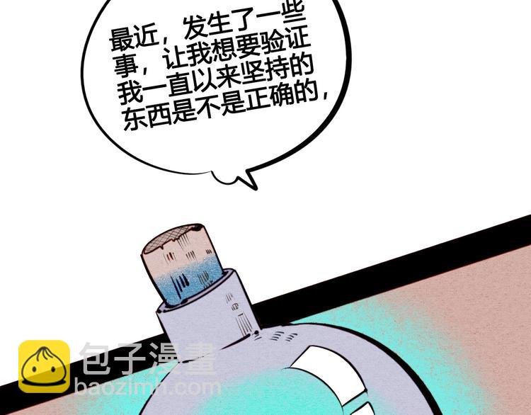 第47话 被还回的记忆