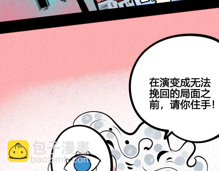 第48话 粉色脸颊