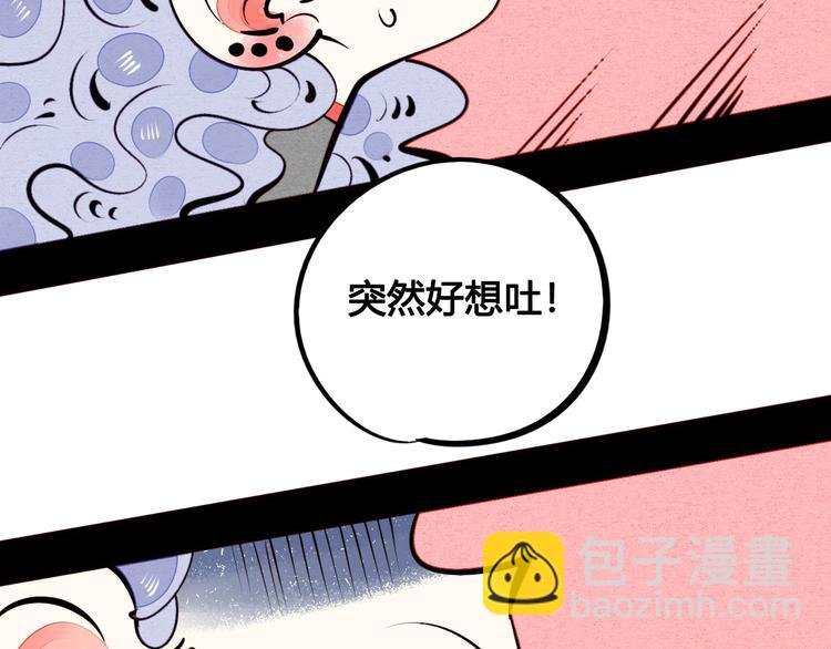 第48话 粉色脸颊