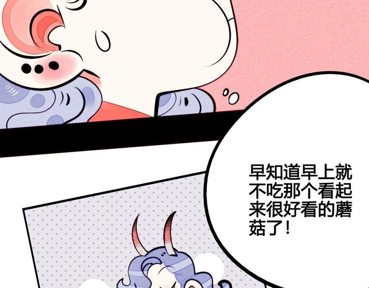 第48话 粉色脸颊