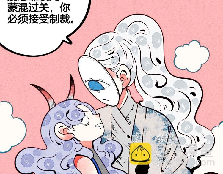 第48话 粉色脸颊