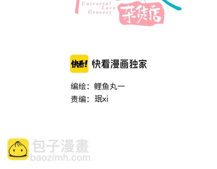 第49话 付出方块游戏