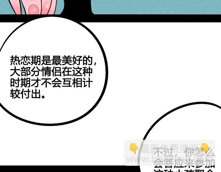 第49话 付出方块游戏