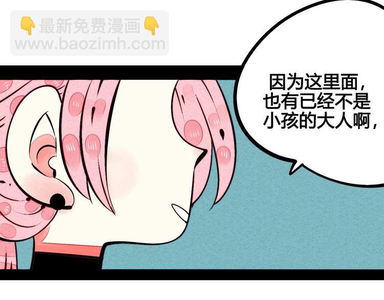 第49话 付出方块游戏