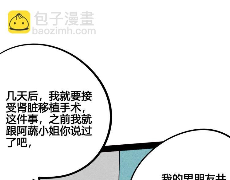 第49话 付出方块游戏