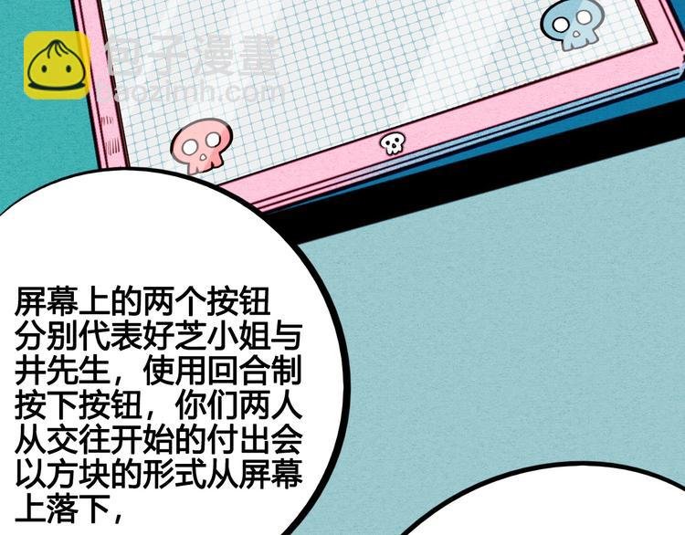 第49话 付出方块游戏