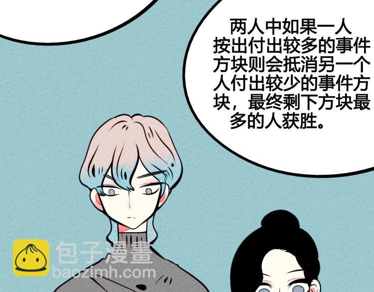 第49话 付出方块游戏