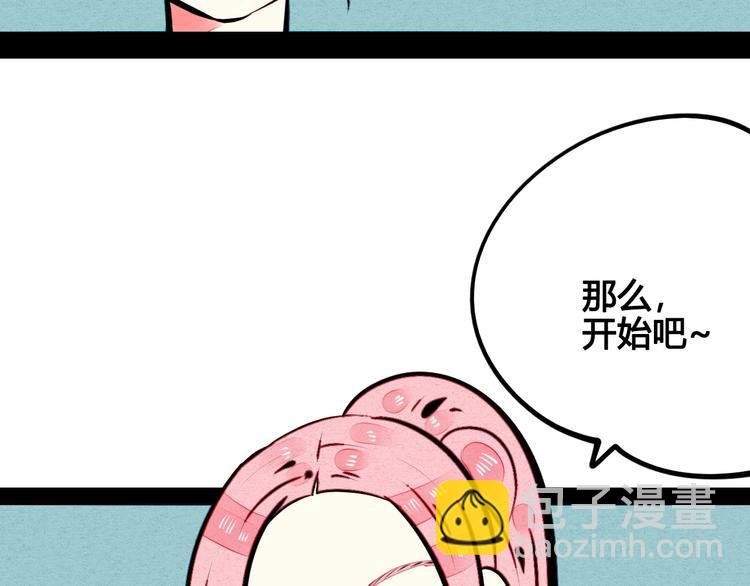 第49话 付出方块游戏