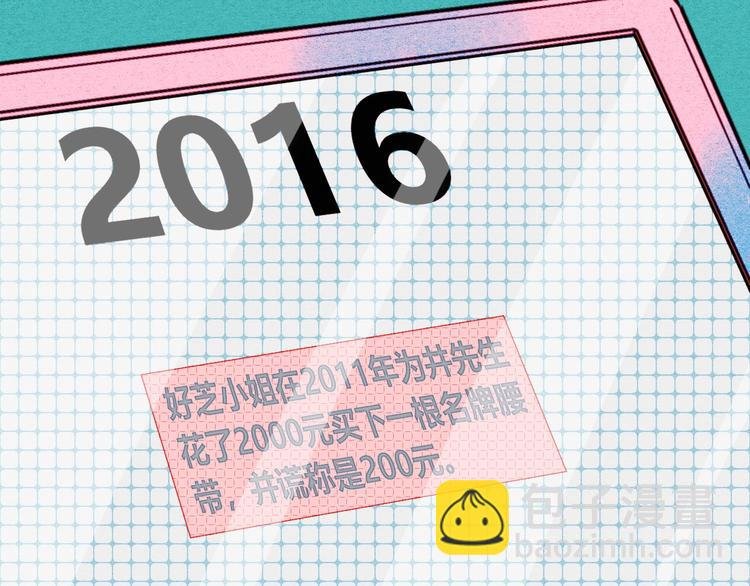 第49话 付出方块游戏