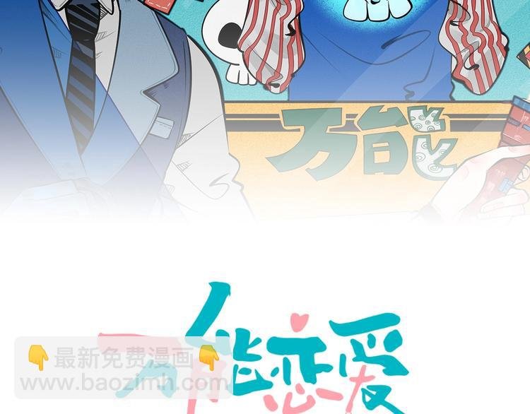 第50话 计较与付出
