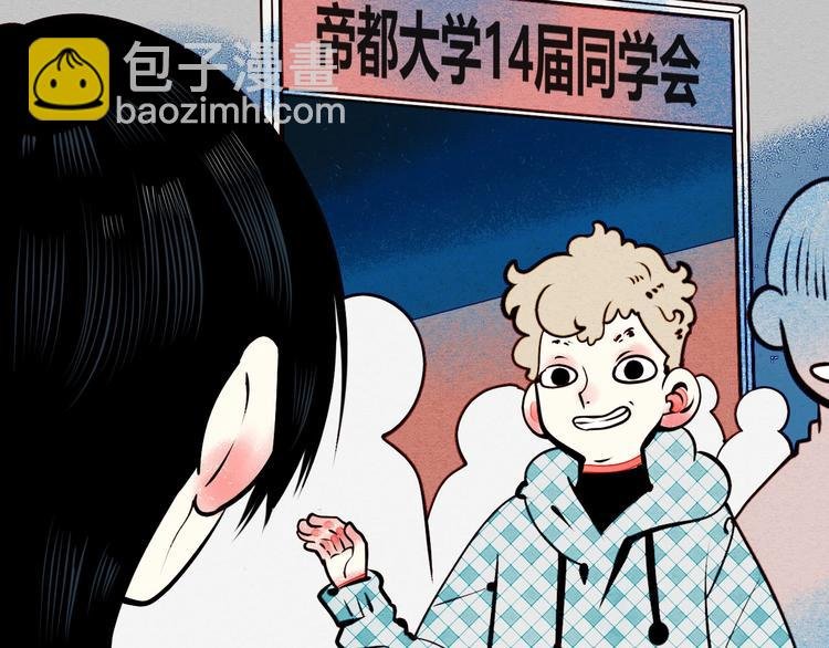第50话 计较与付出