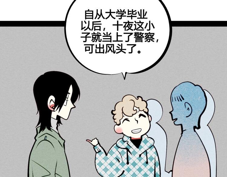 第50话 计较与付出