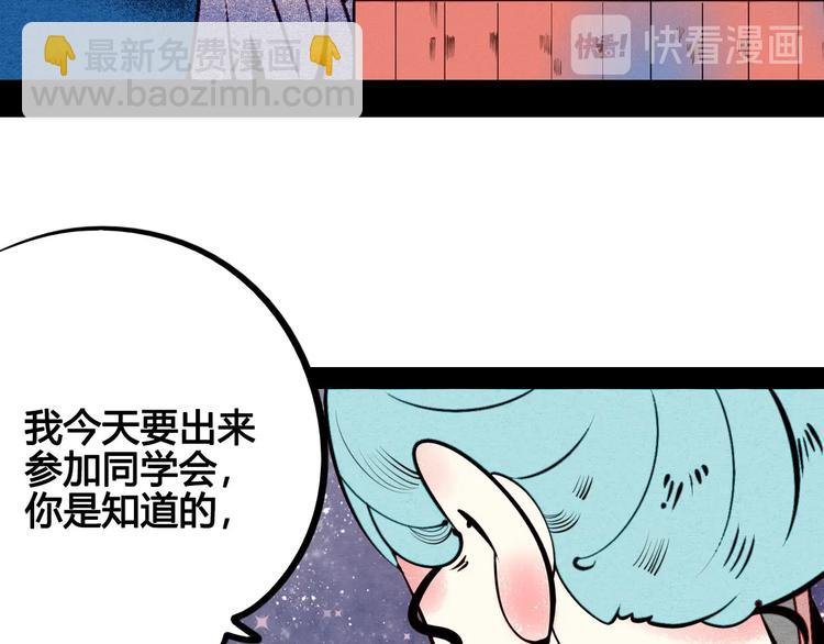 第50话 计较与付出