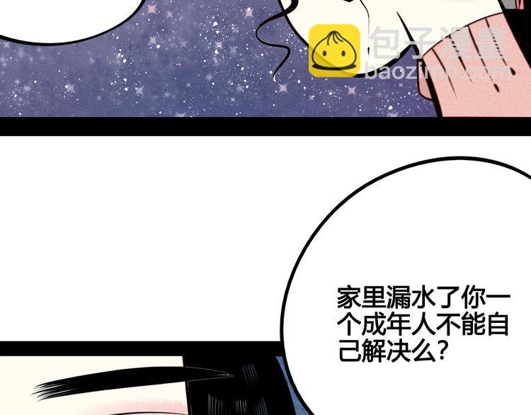 第50话 计较与付出