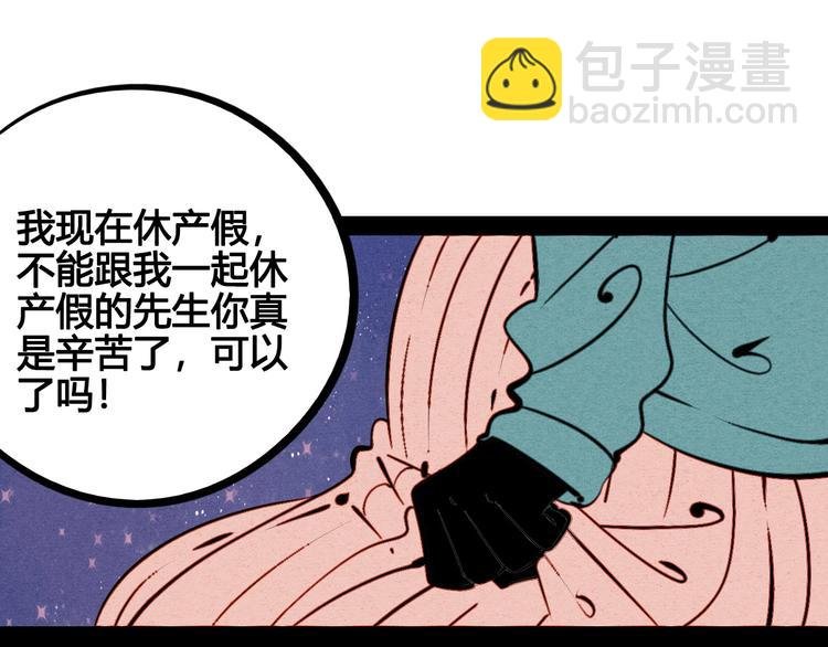 第50话 计较与付出