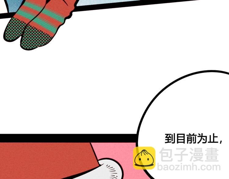 第51话 锤到你下跪
