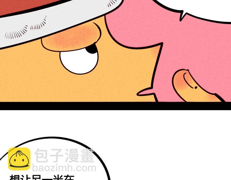 第51话 锤到你下跪
