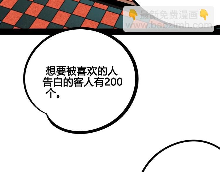 第51话 锤到你下跪
