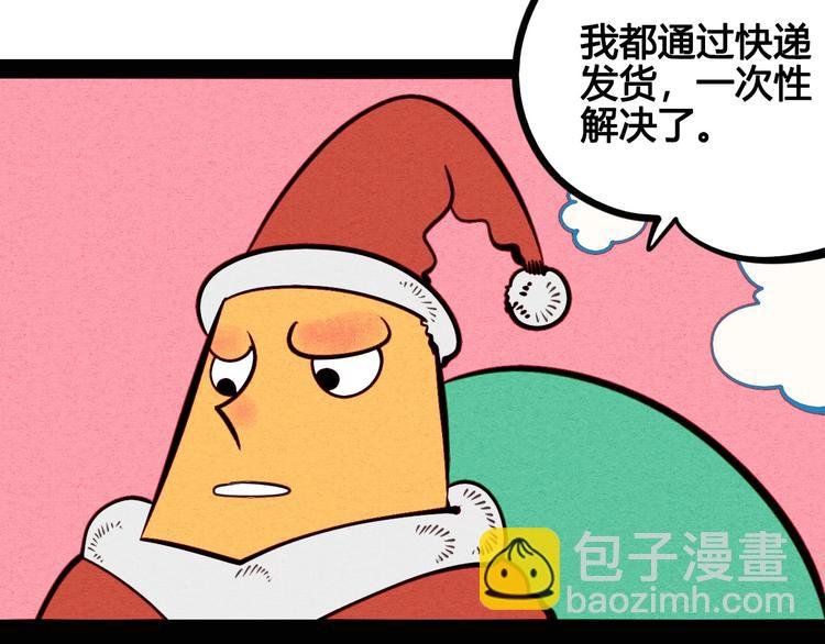 第51话 锤到你下跪