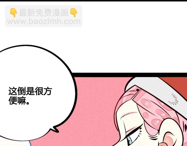 第51话 锤到你下跪