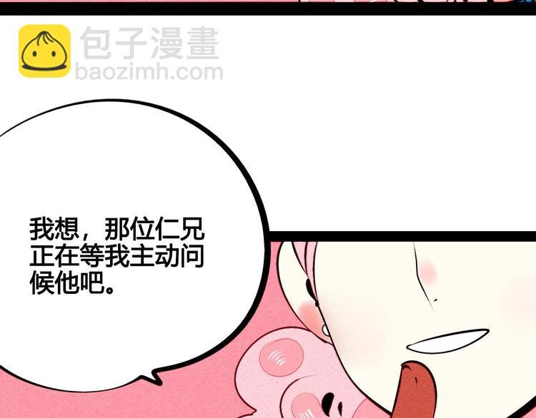 第51话 锤到你下跪