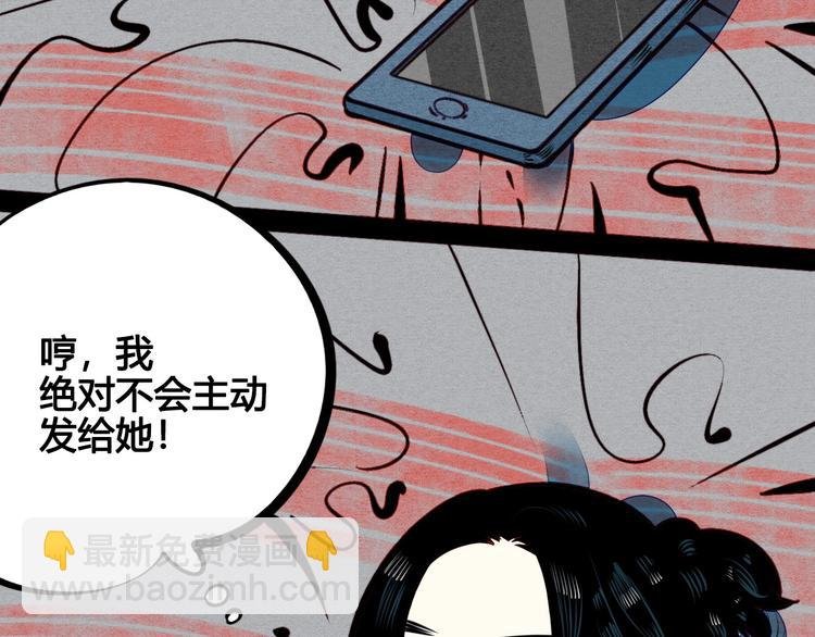 第51话 锤到你下跪