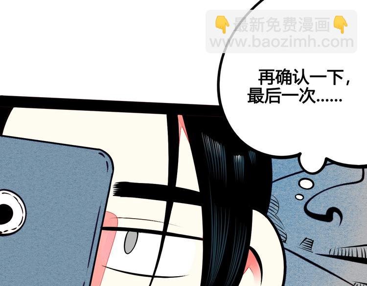 第51话 锤到你下跪