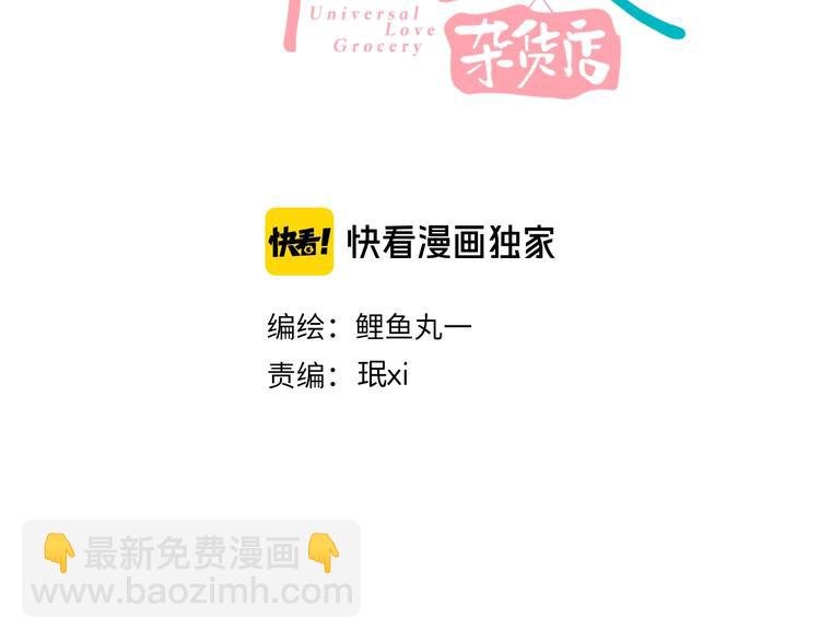 第52话 约会
