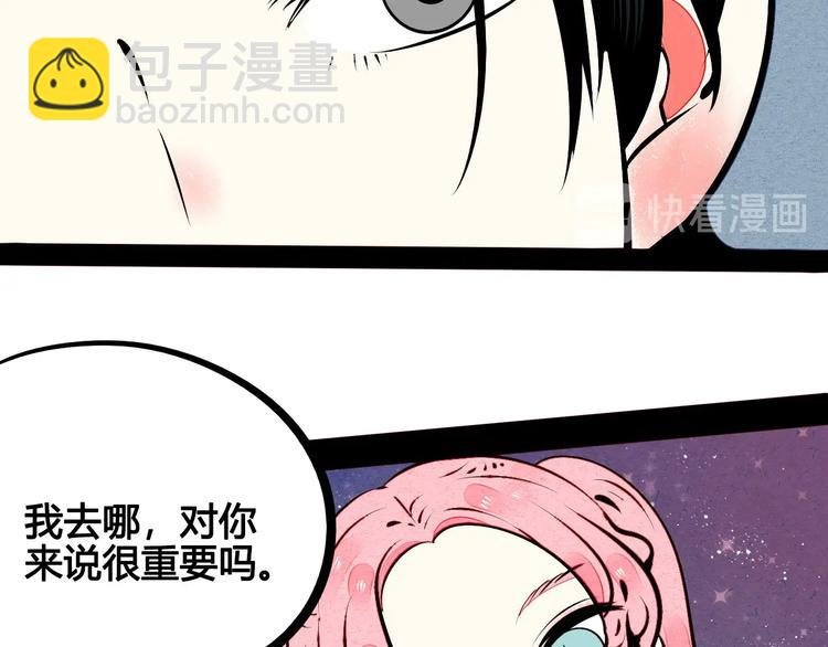 第52话 约会
