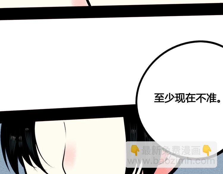 第52话 约会