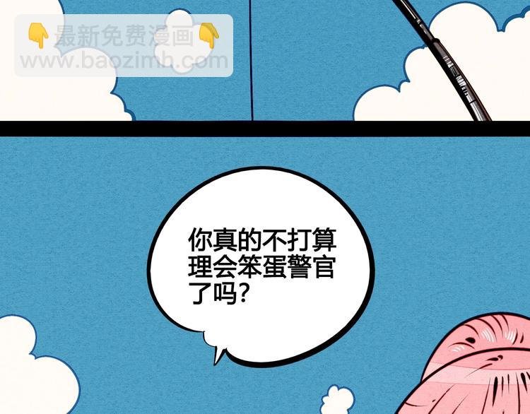 第53话 孤岛相遇
