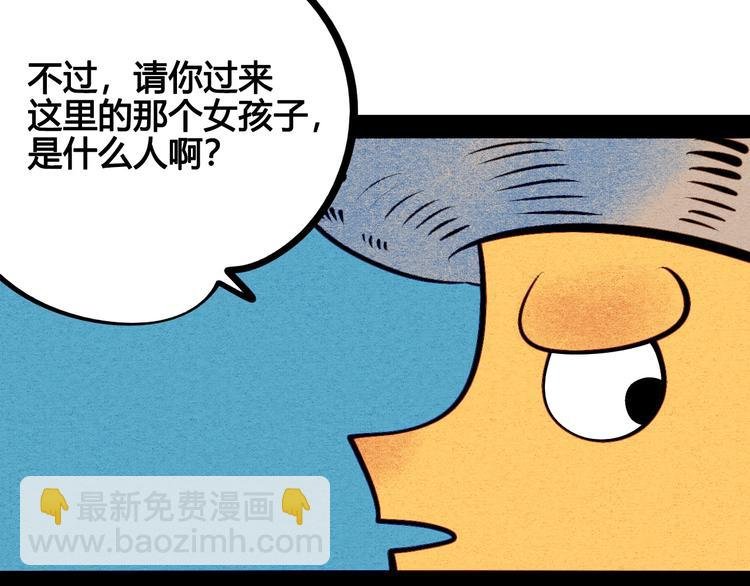 第53话 孤岛相遇