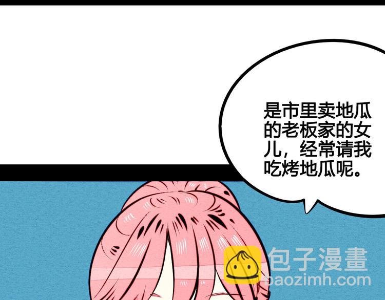 第53话 孤岛相遇