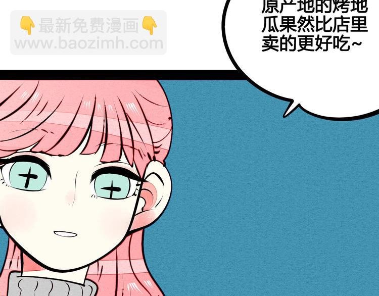 第53话 孤岛相遇