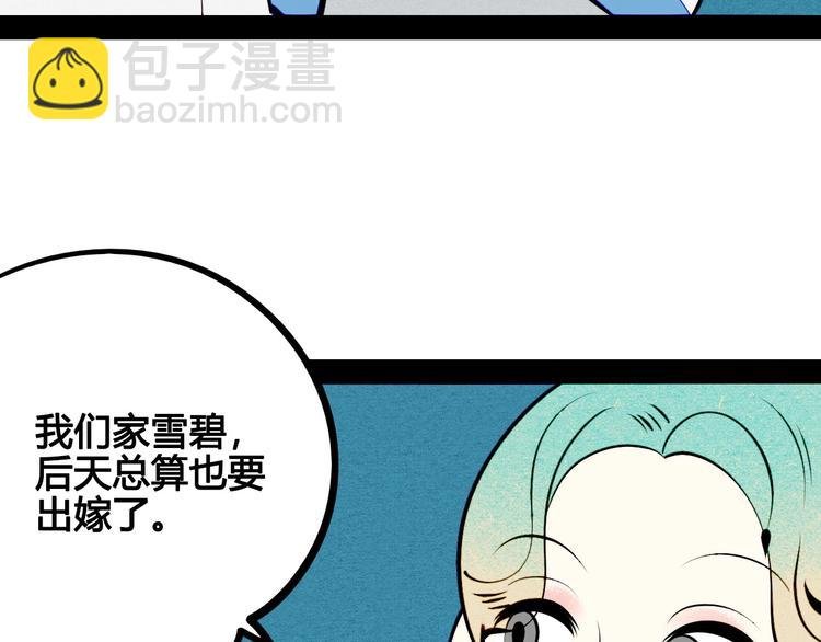 第53话 孤岛相遇