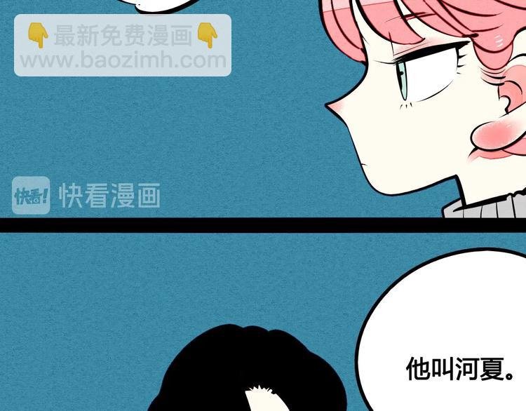 第53话 孤岛相遇