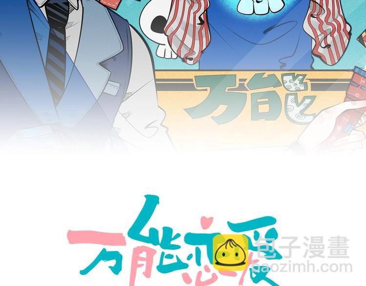 第54话 打赌吗❥(^_-)